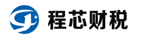 公司注册_代理记账_工商代办_税务代办-程芯财税